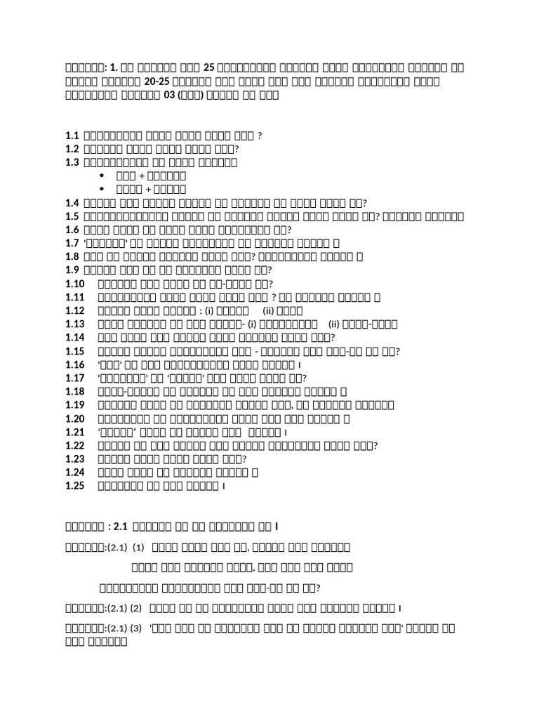 Test 03 | PDF