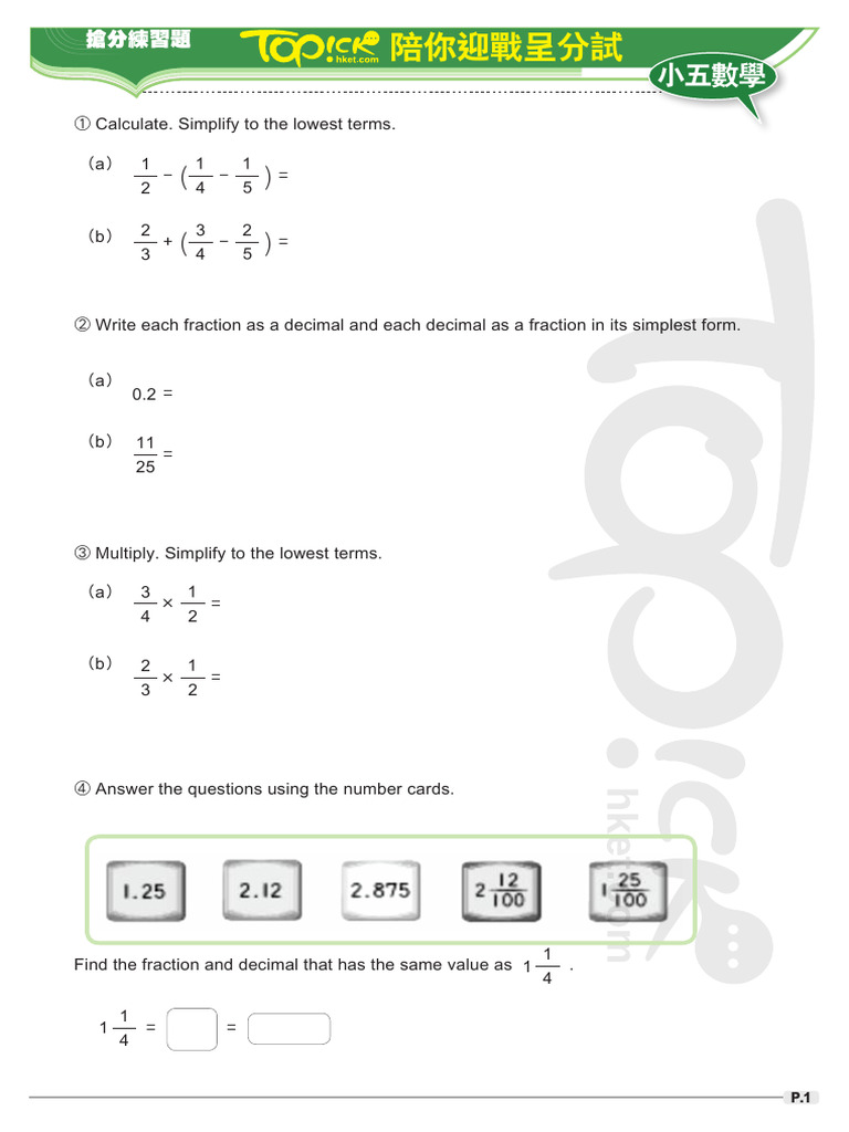 小五數學搶分練習題 | PDF | Mathematical Notation | Arithmetic