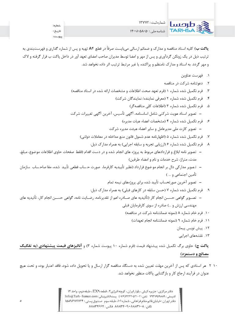 005 | PDF
