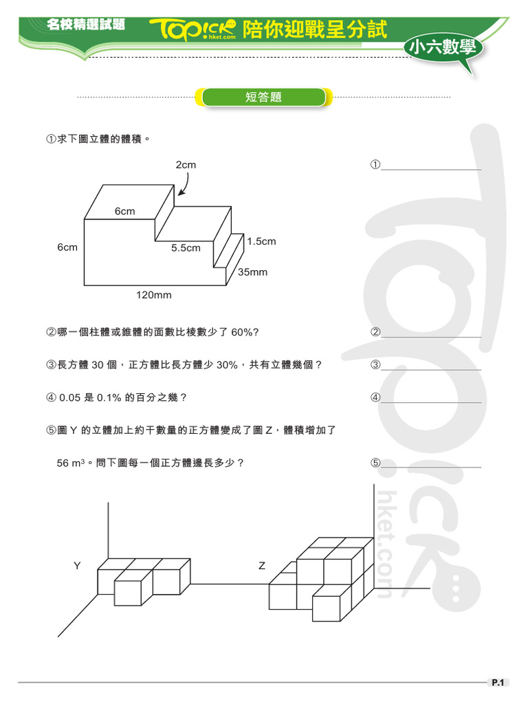 Mathematics 83 Exercise | PDF