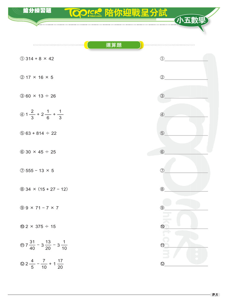 Mathematics 87 Exercise | PDF