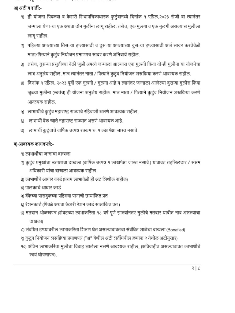 Scheme | PDF