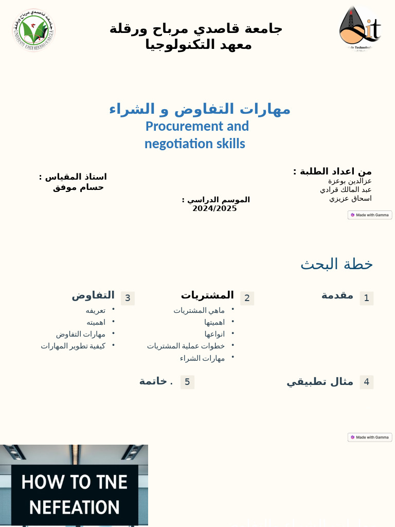 Procurement and Negotiation Skills | PDF