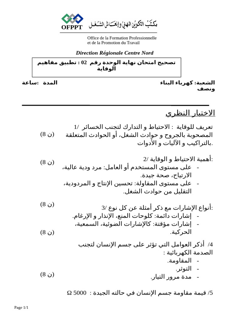 Correction 2 | PDF