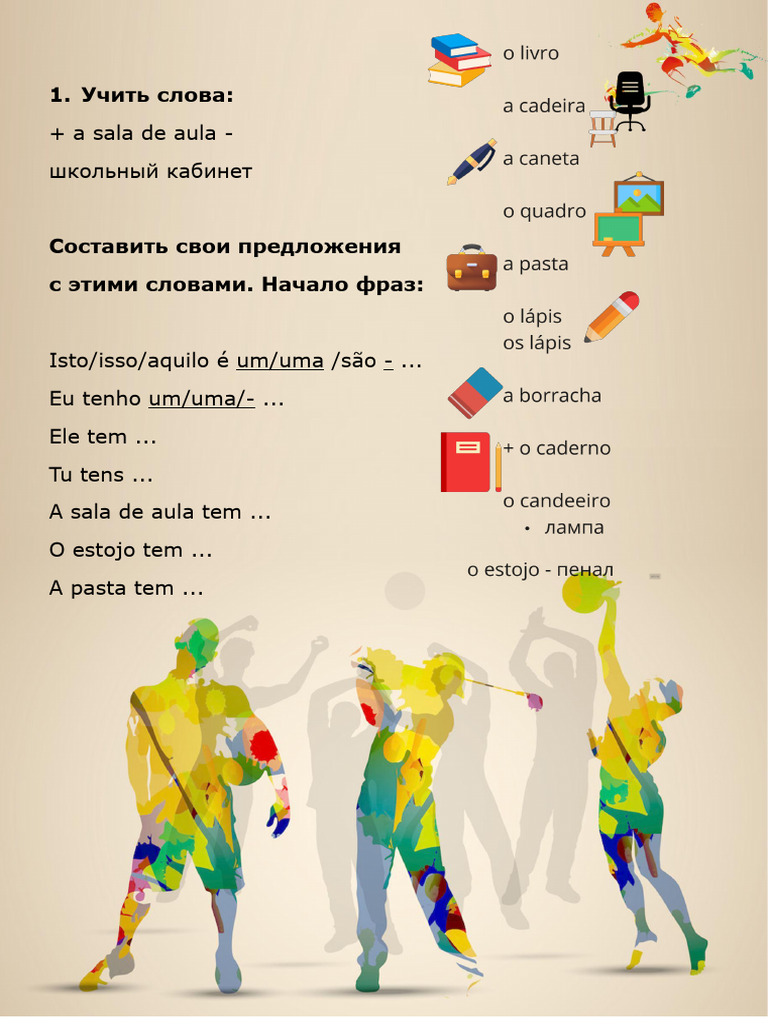 Basic Portuguese Words | PDF