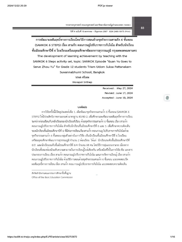 124 | PDF