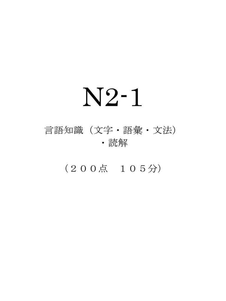 N2 1 | PDF