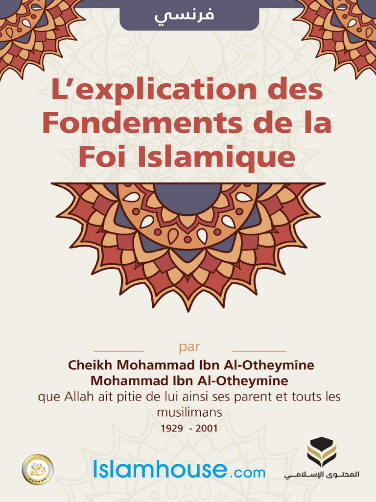 L'explication Des Fondements de La Foi Islamique (Français) | PDF ...
