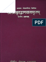 Brihad-Bhag Part 2 (1-4) (Hindi)