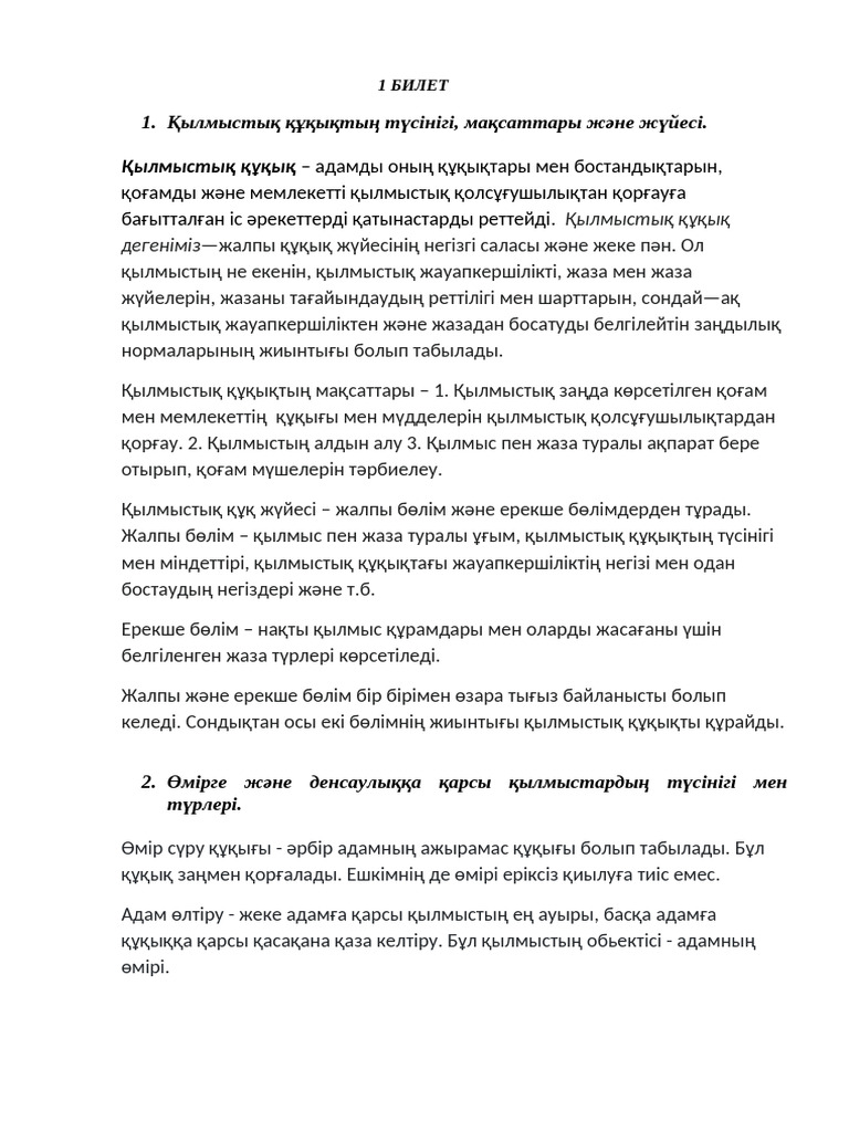 Көпшілік қыздың жыныстық зорлық-зомбылыққа ұшыраған видеосы