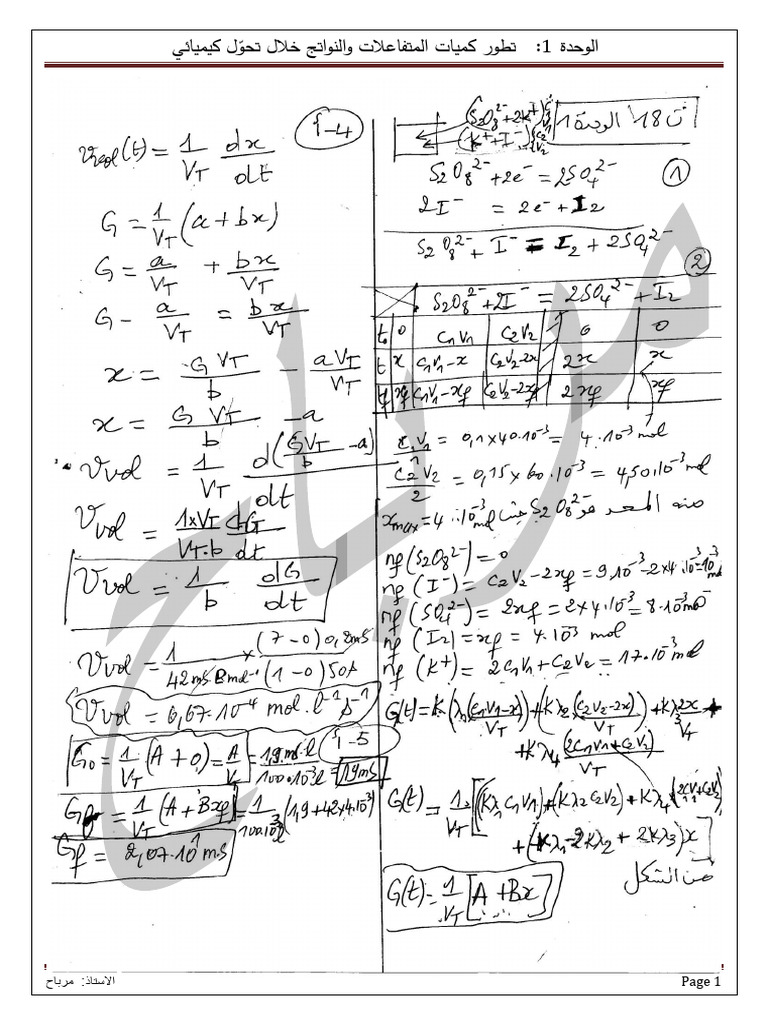 Cor Ex 18 | PDF