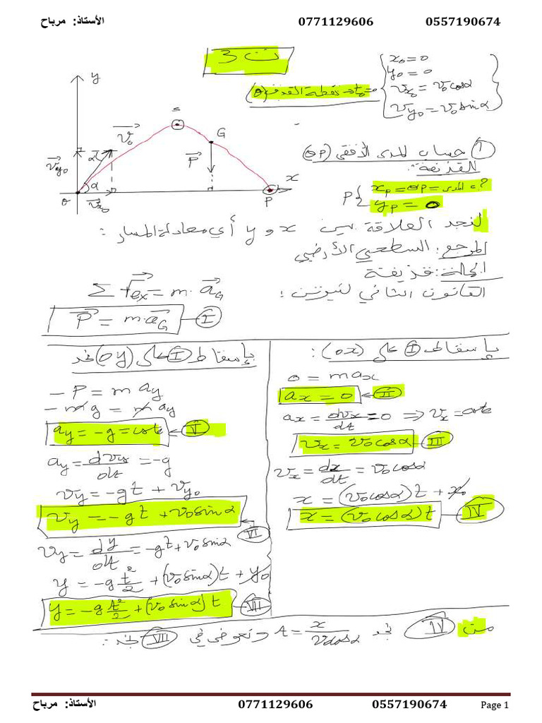 Cor Ex 3 | PDF