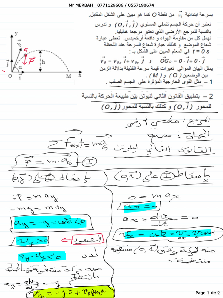 Cor Ex 5 Proj | PDF