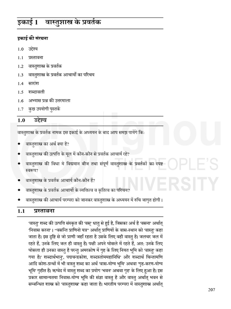 Unit-1 1 | PDF