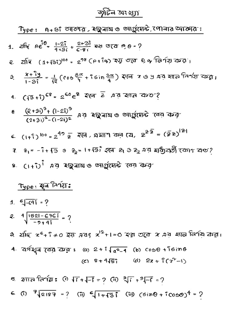 Math 2.3-Invert | PDF