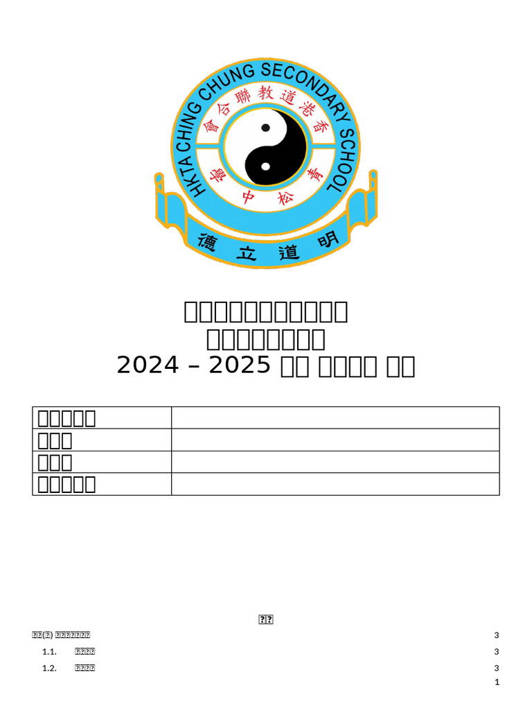 2 Edsd | PDF