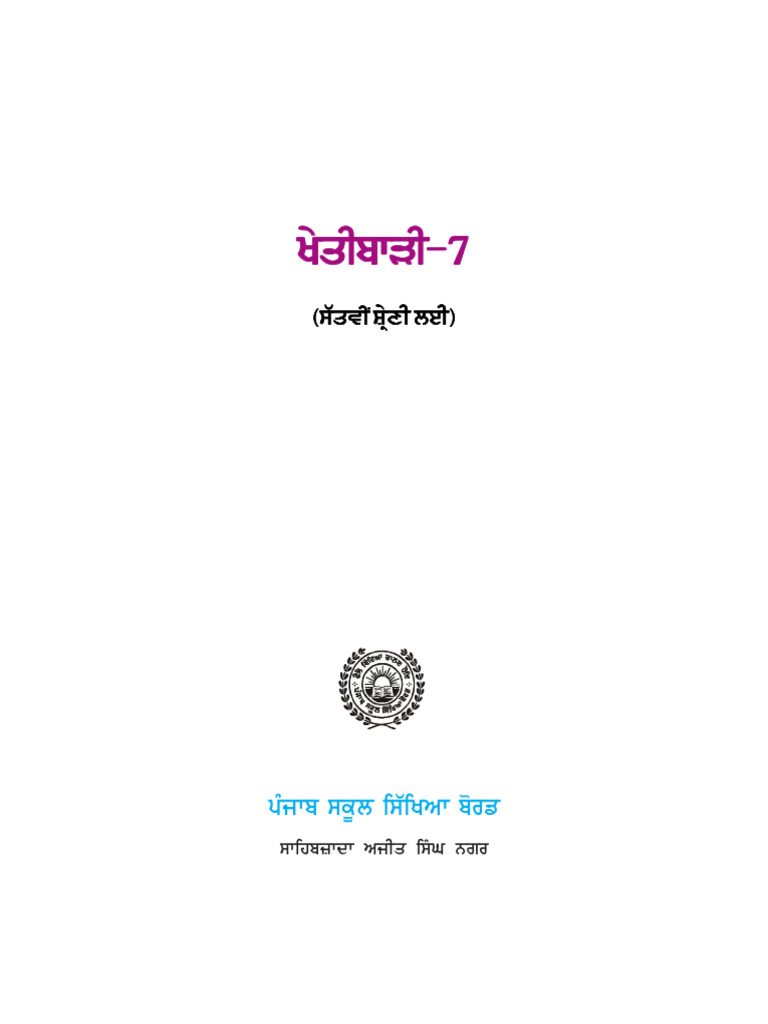 Selfstudys Com File | PDF