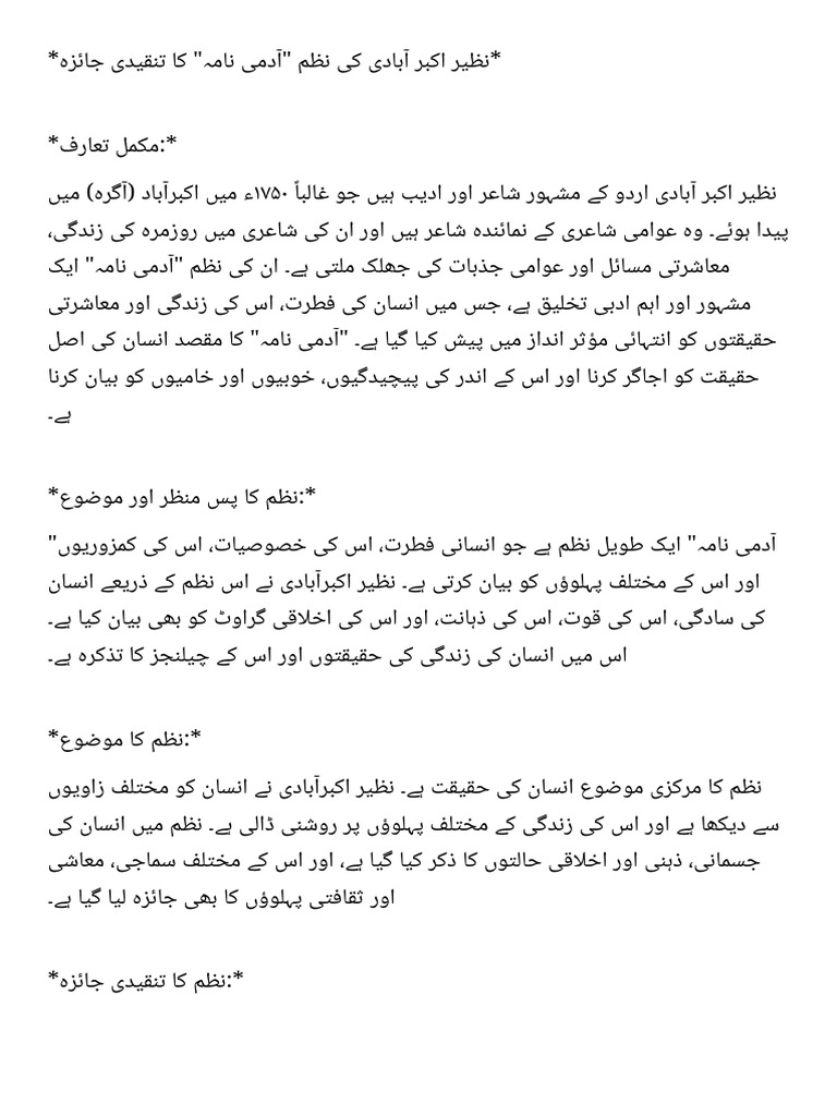 نظم آدمی نامہ | PDF