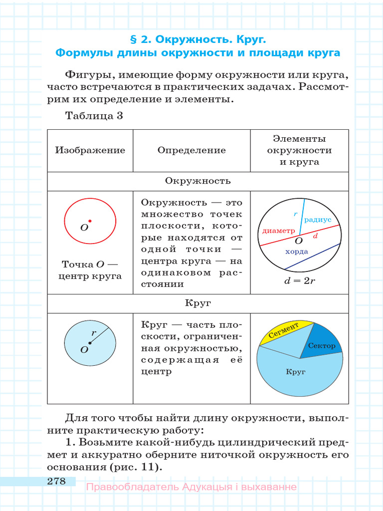 Math 14 | PDF