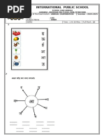 UKG English Annual Exam Paper | PDF