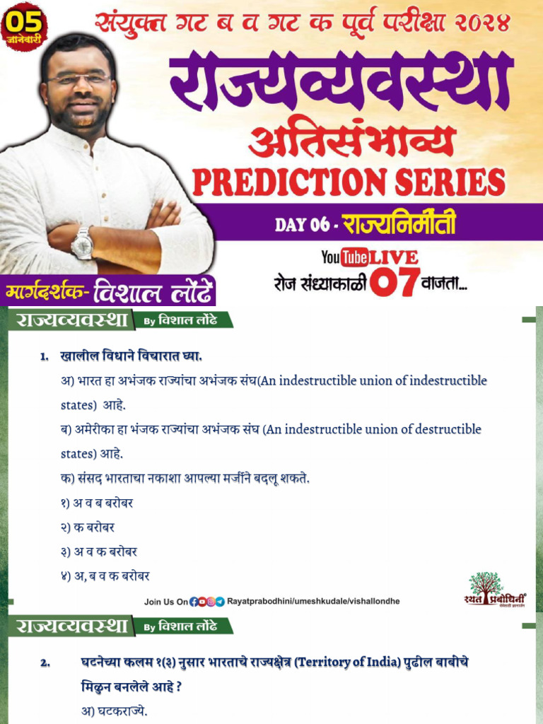 Rajya Nirmiti | PDF