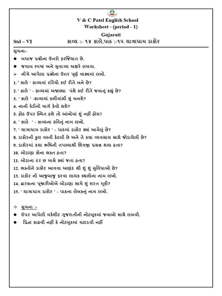 Work Sheet Class 6 CH | PDF