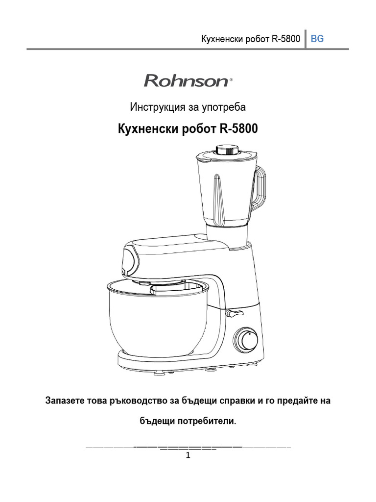R 5800 Im - BG | PDF