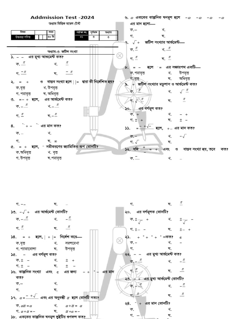 Add Test Hm-2 Cha 3 | PDF