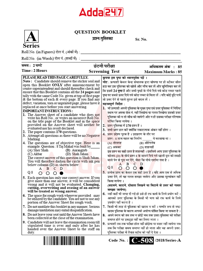 UP ANM Previous Year Question Paper | PDF | Fetus