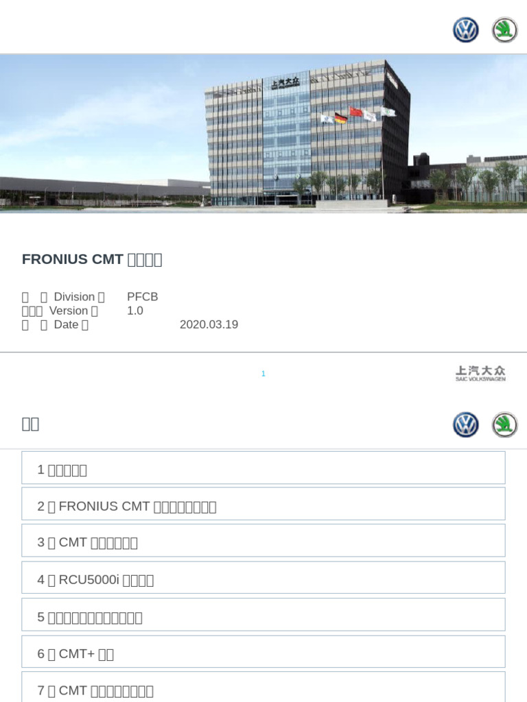FRONIUS CMT设备培训| PDF