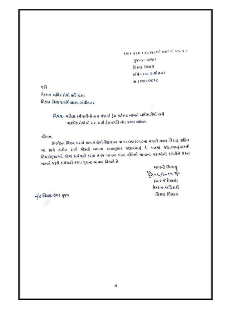 Circular 1077 | PDF