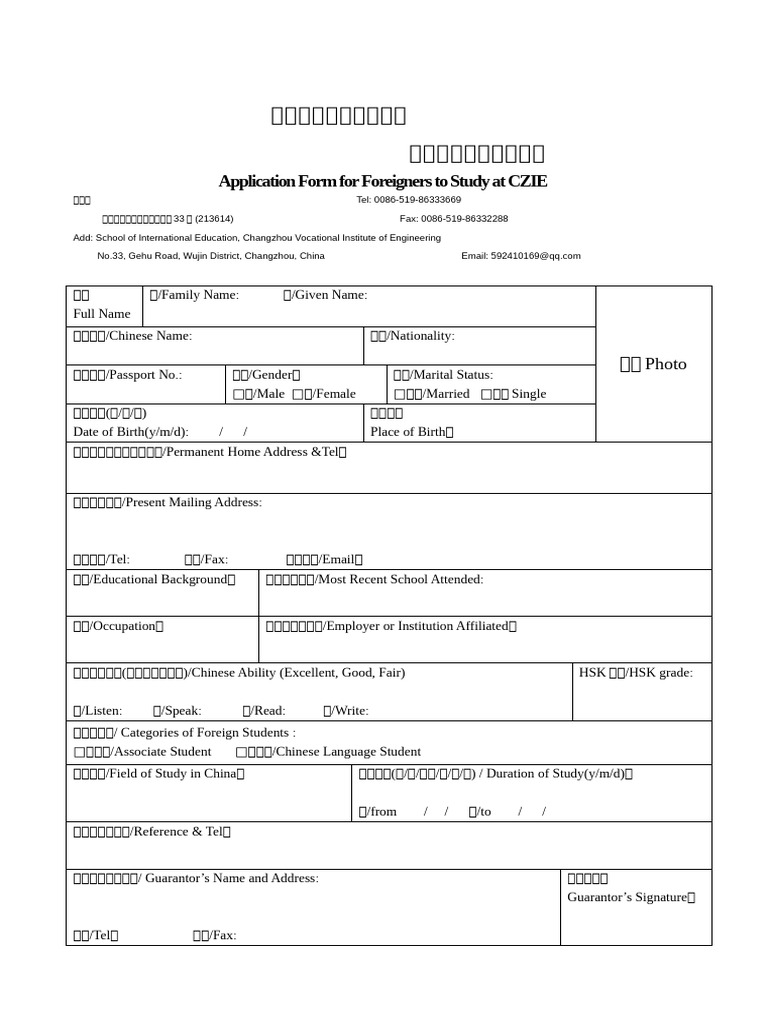 Application Form For Foreigners To Study at CZIE: Photo | PDF