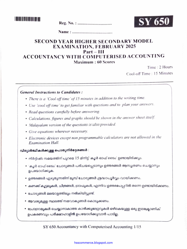 Accountancy Model Exam February 2025 | PDF | Goodwill (Accounting ...