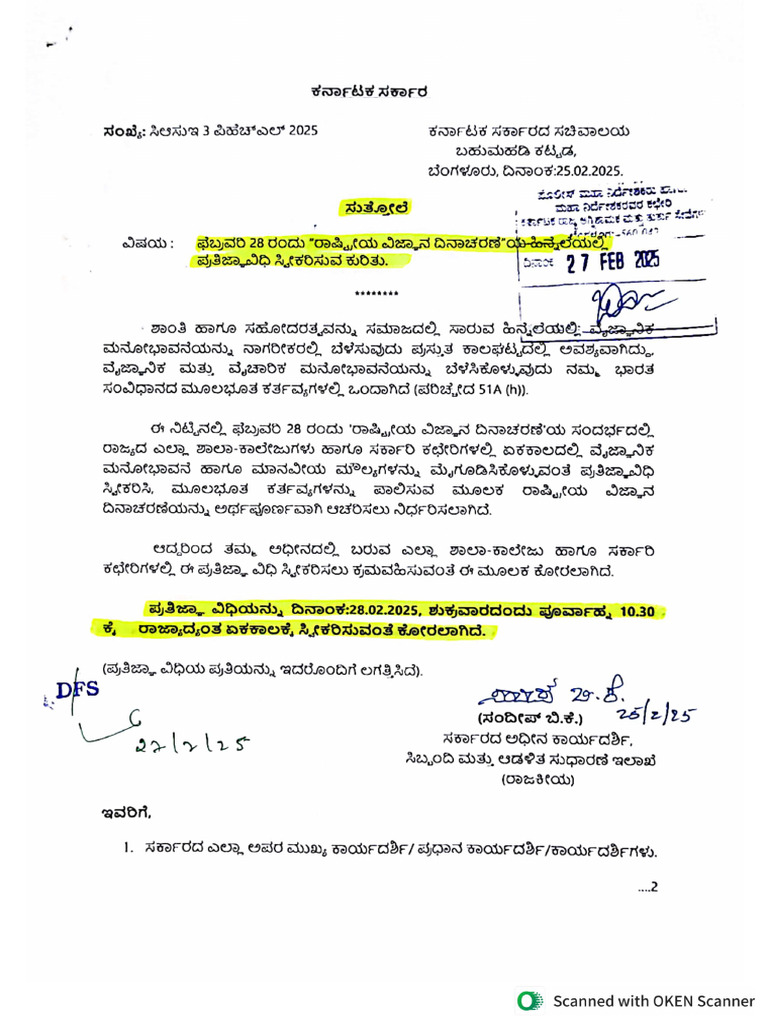 Circular For National Science Day Dated 28-02-2025 | PDF