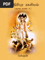 ಅಲ್ಲಮ ಪ್ರಭು ವಚನಗಳು | PDF | Chess Theory | Chess