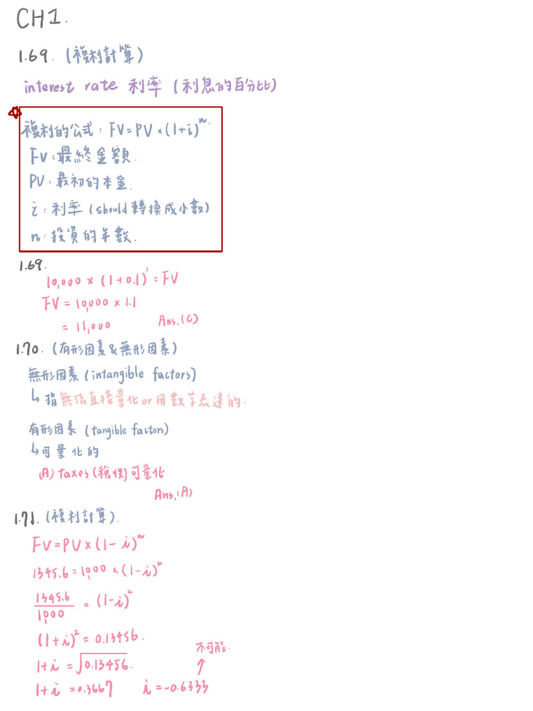工程經濟小考筆記| PDF