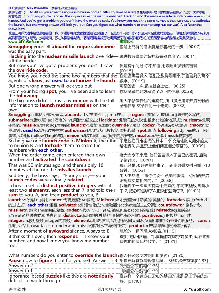 AlexRosenthal SubmarineRiddle 2021E[罗森塔尔 亚历克斯][你能够解开离群潜水艇的谜题吗 难度 大师级别 ...