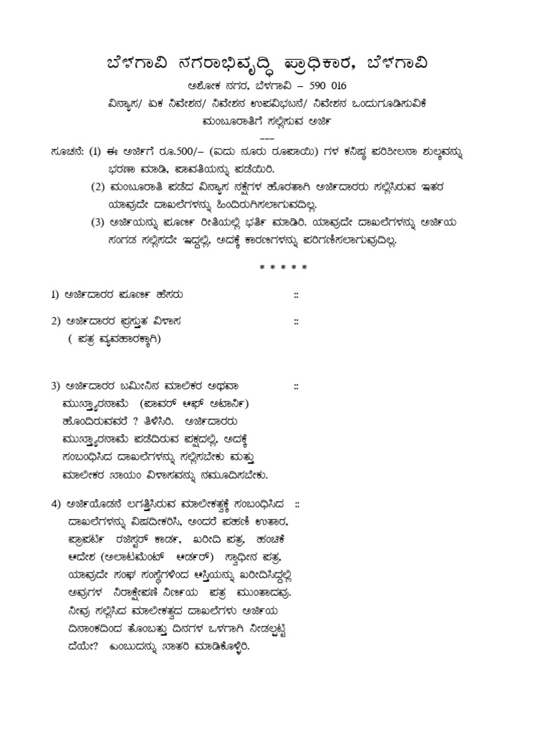 Layout Application Form-1 | PDF