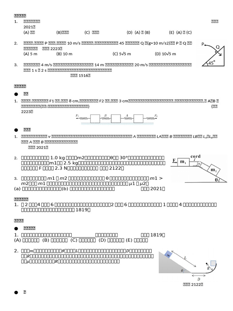 Past Paper - UM | PDF