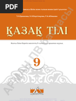 Әйелімді бля, қара жігіт