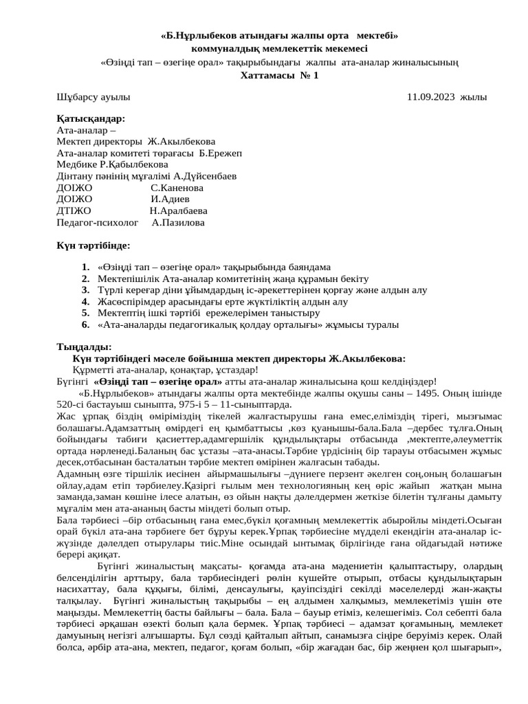 Үлкен кеуделі шырынды балапан ер адамды жоғарыдан қағып алады