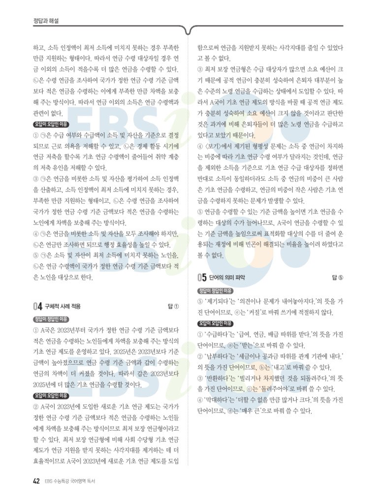 42 | PDF