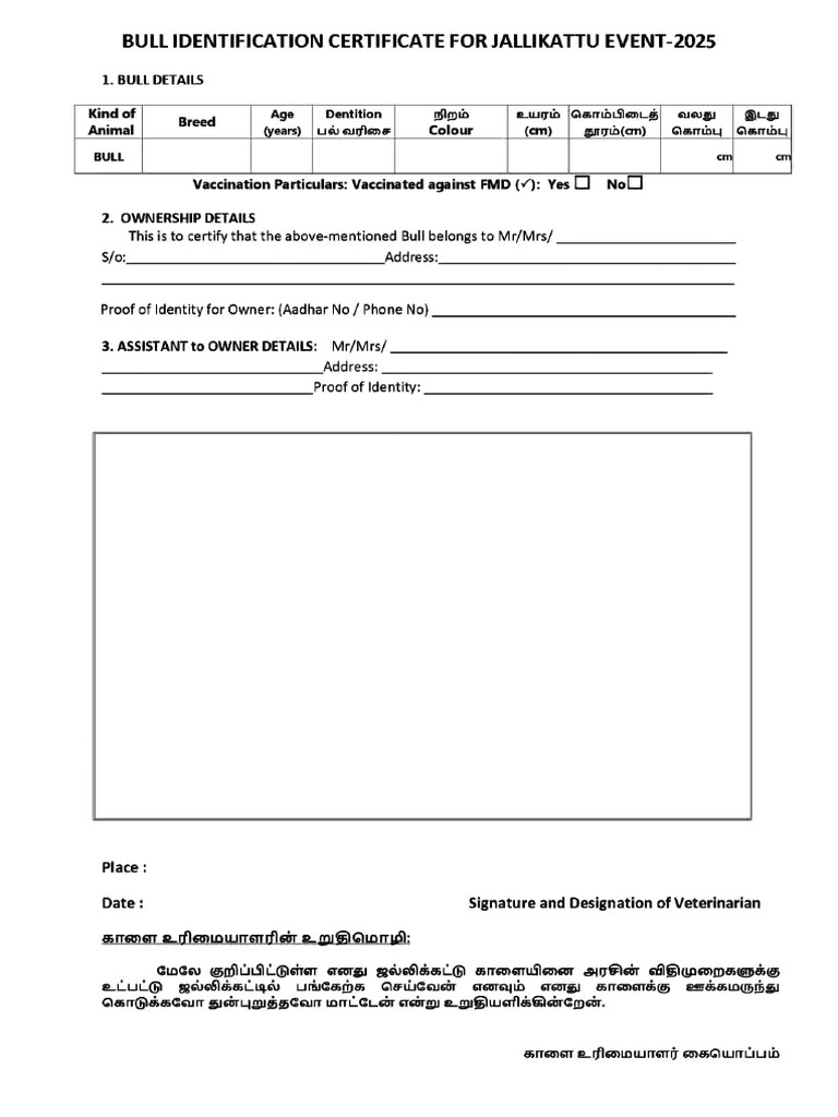 Bull Identification Certificate 2025 | PDF