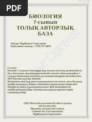 Студент қыздар жыныстық қатынас бойынша тест тапсырады