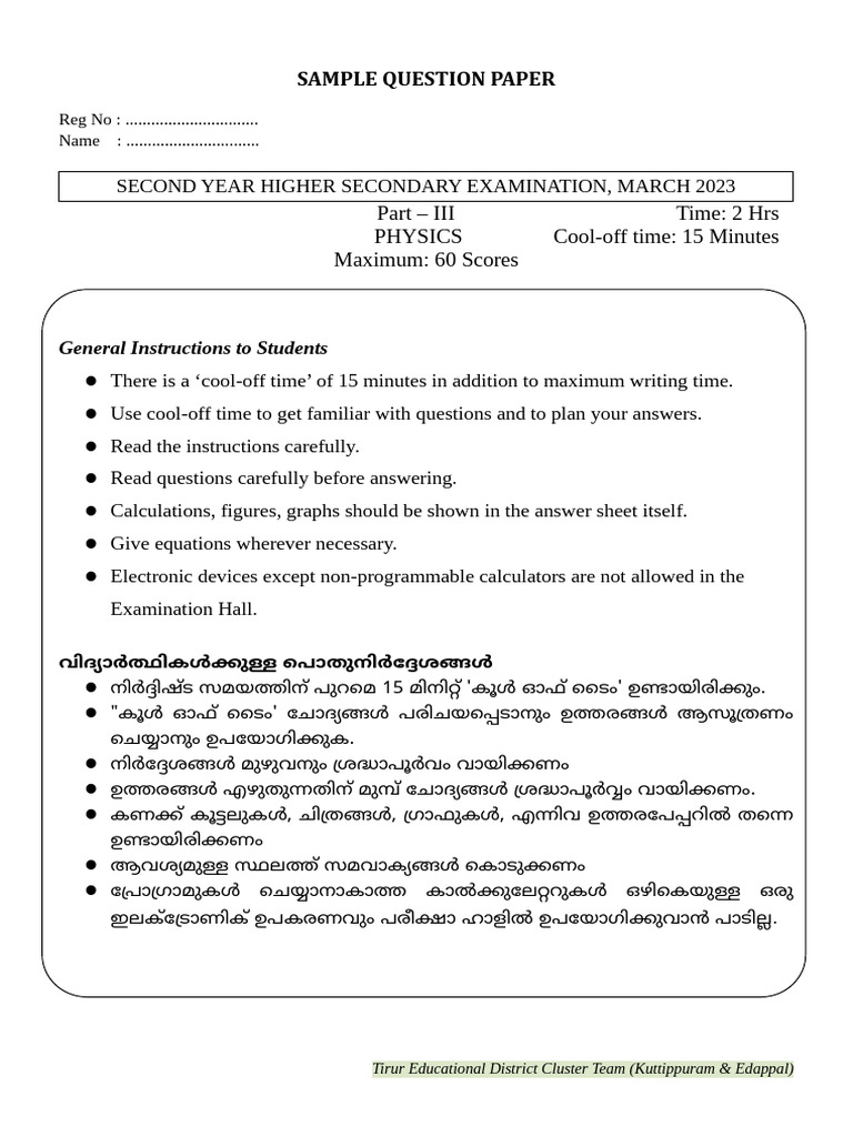 +2 Phy Sample QP by Teachers - Hssreporter - Com | PDF | Inductance ...