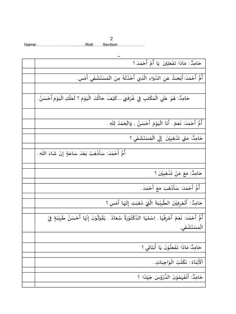 Arabic Translation Exercise for Class 5 | PDF | Collation | Graphemes