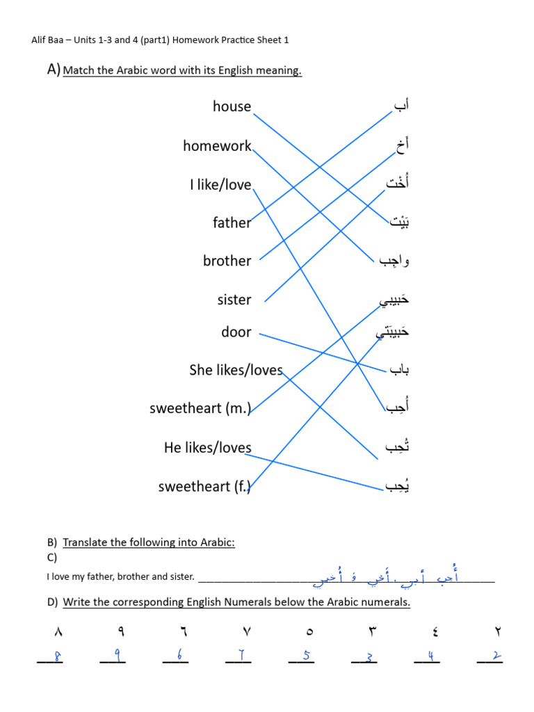 Arabic Vocabulary Homework Practice | PDF