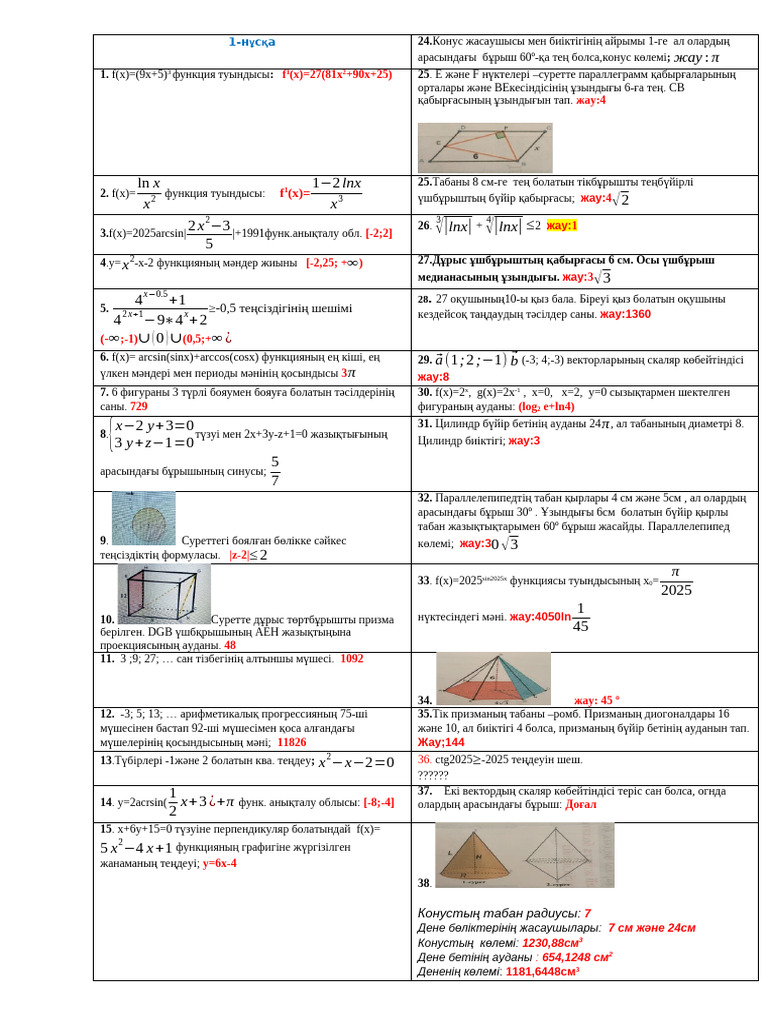 Орысша порнографияны қараңыз