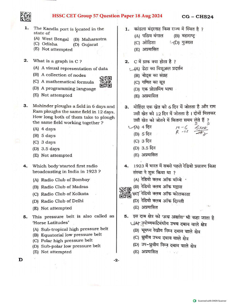 Cet Paper 5 | PDF