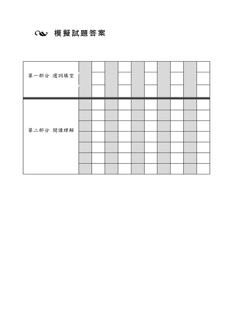 Band B Vol 1 Reading Test Answer | PDF